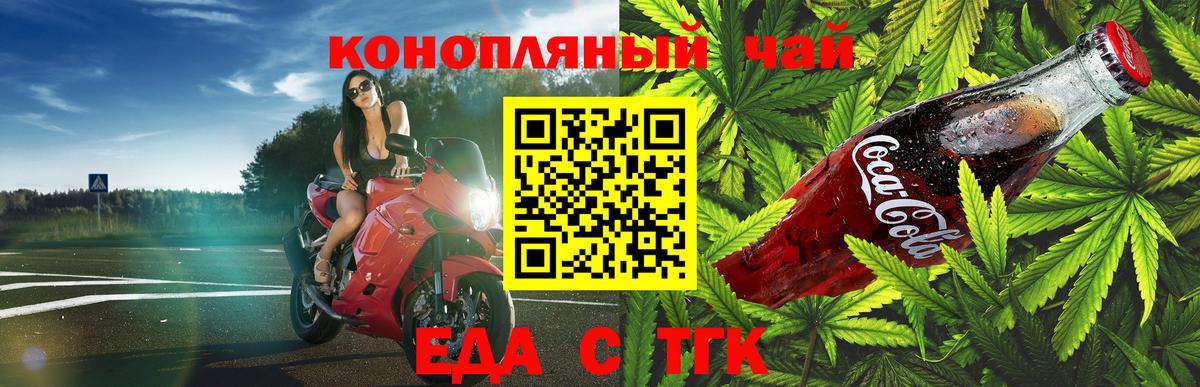 Cannafood конопля  Карабулак 