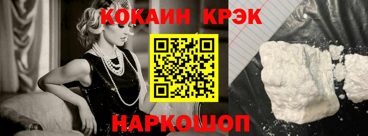 КОКАИН Перу  Кокаин 97%  Cocaine  Карабулак  Вход с VPN 