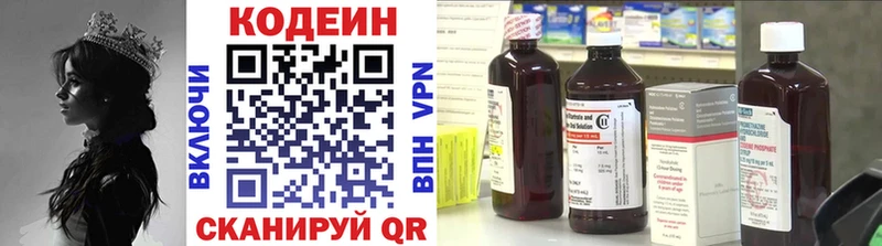 Кодеин напиток Lean (лин)  Карабулак 