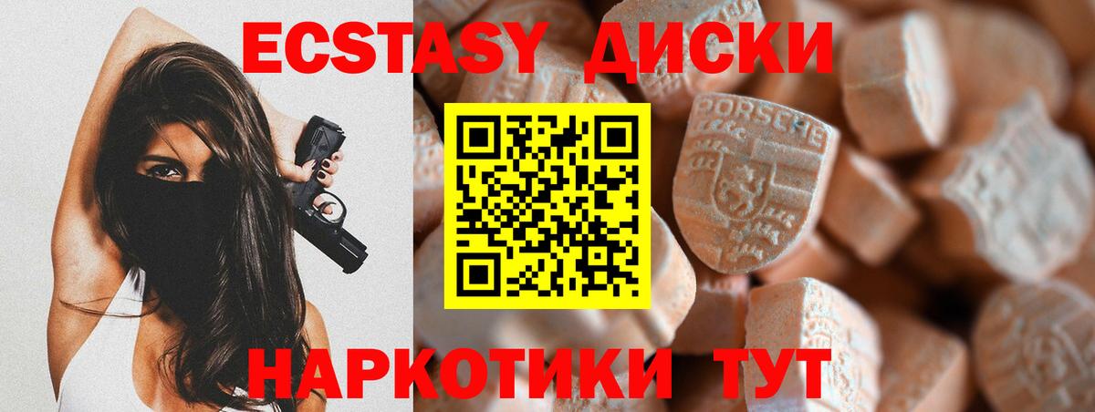 ЭКСТАЗИ 280мг  Вход с VPN  Экстази  Ecstasy ешки  Карабулак 