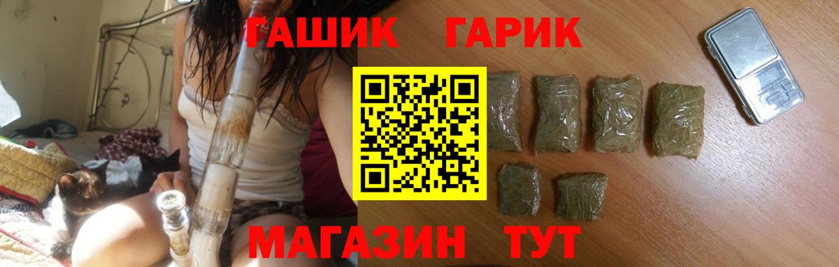 ГАШИШ VHQ  ГАШ VHQ  Карабулак  Вход с VPN 