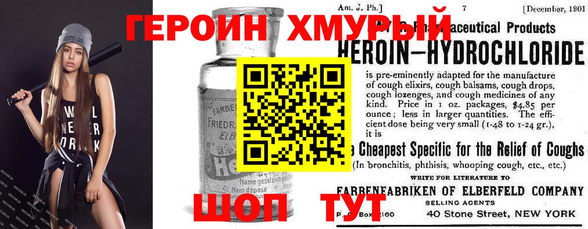 ГЕРОИН герыч  Вход с VPN  Карабулак 