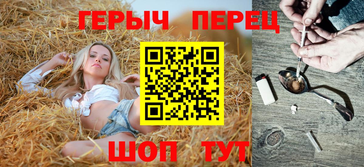 ГЕРОИН герыч  Карабулак 