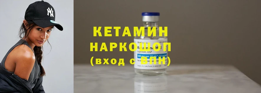 Кетамин ketamine  Карабулак 