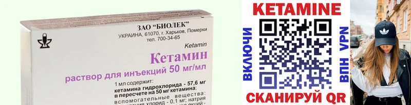КЕТАМИН ketamine  Карабулак 