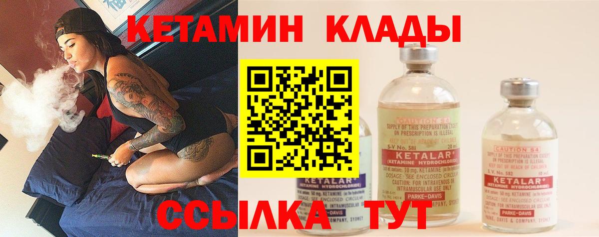 КЕТАМИН VHQ  Вход с VPN  Карабулак 