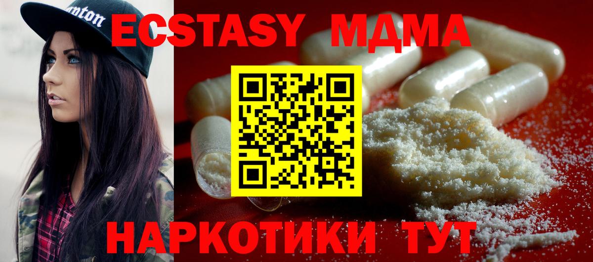 MDMA кристаллы Карабулак
