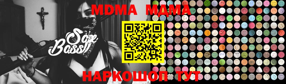 Карабулак  МДМА Molly  Вход с VPN  MDMA молли 