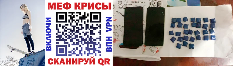 Мефедрон кристаллы мега Карабулак