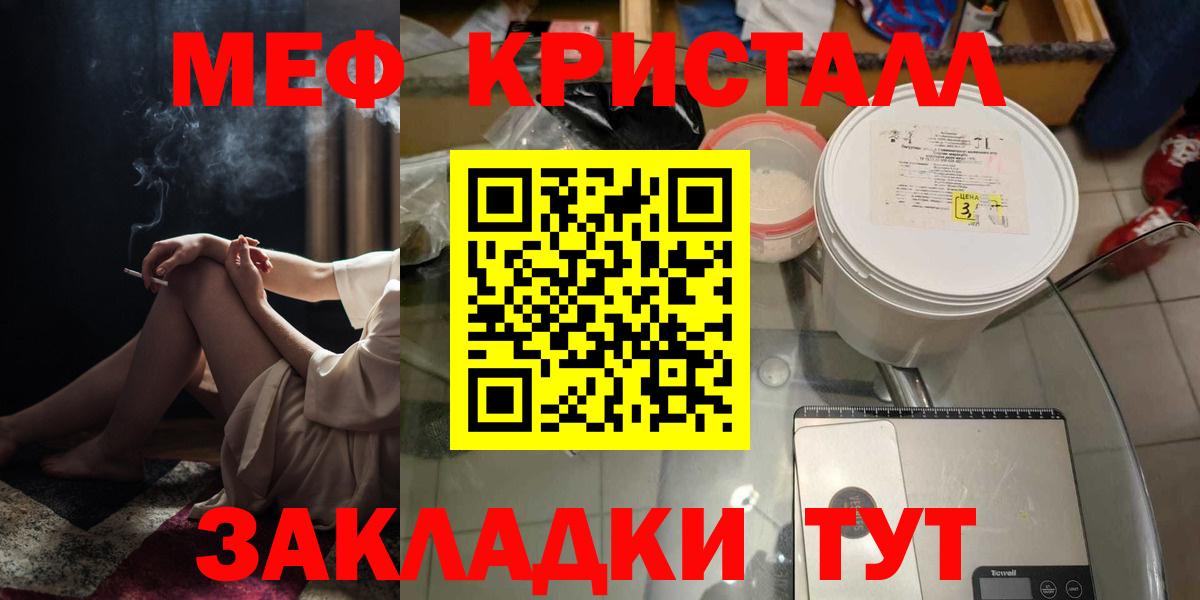 МЯУ-МЯУ  Карабулак  Меф кристаллы 