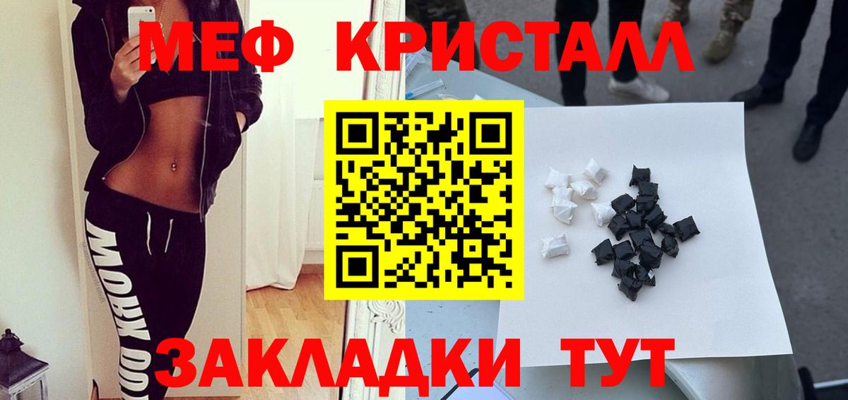 МЕФ мяу мяу  Меф  Вход с VPN  Мефедрон  Карабулак  МЕФ кристаллы 