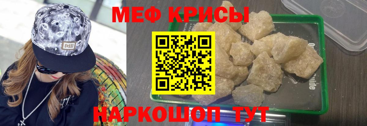 Мефедрон  Карабулак