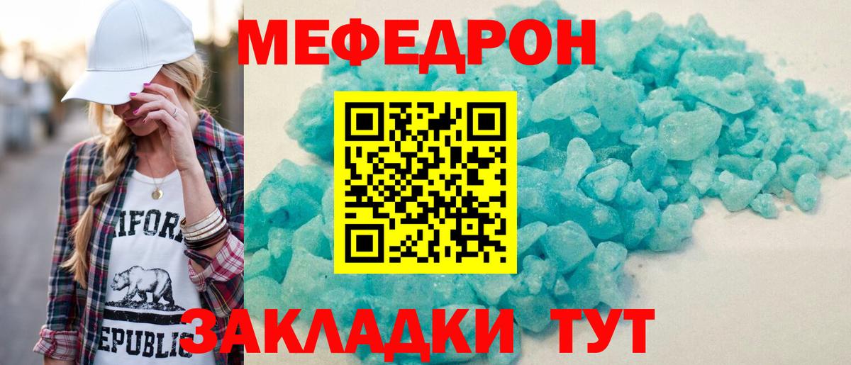 Меф мука Карабулак