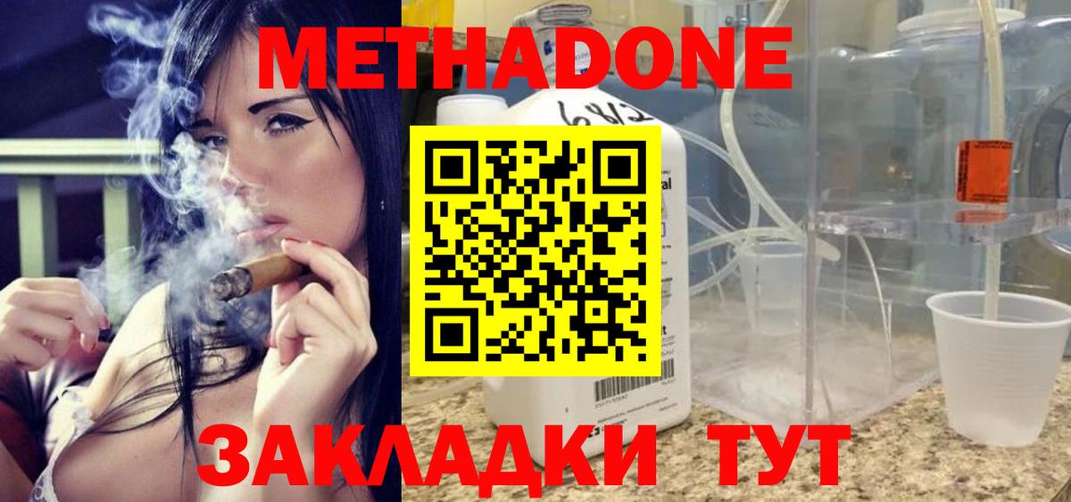 Метадон белоснежный Карабулак