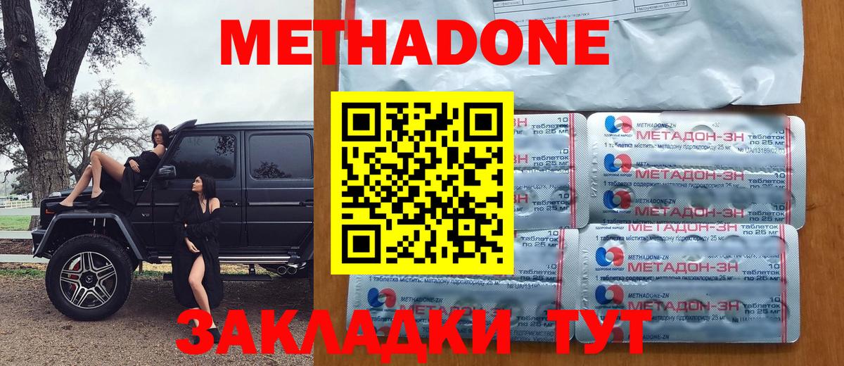 МЕТАДОН VHQ  Метадон кристалл  Вход с VPN  Карабулак 