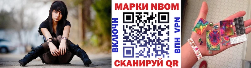 Марки NBOMe 1,8мг Карабулак