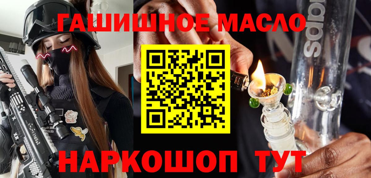 Дистиллят ТГК THC oil Карабулак